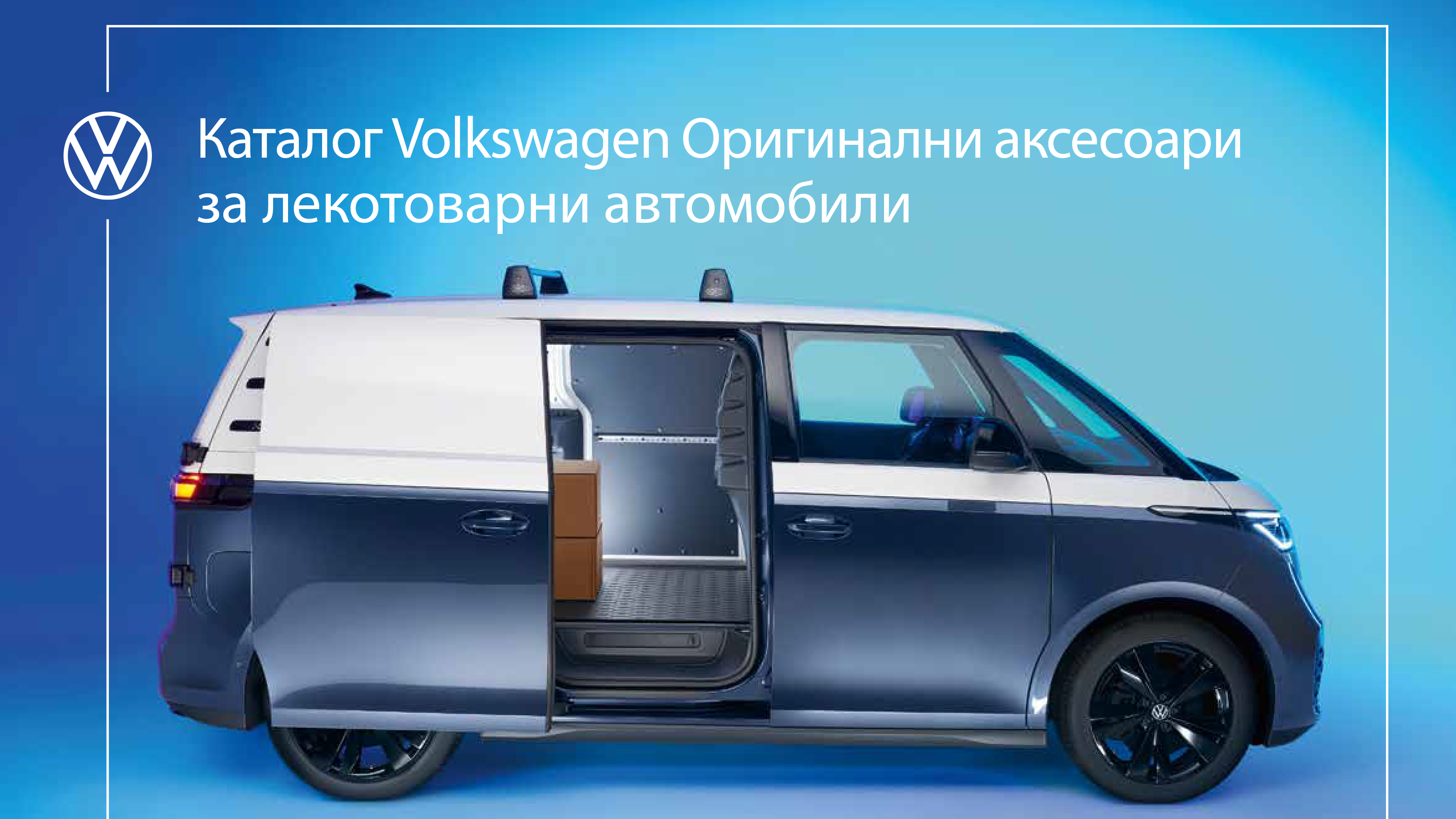 VW Heckansicht